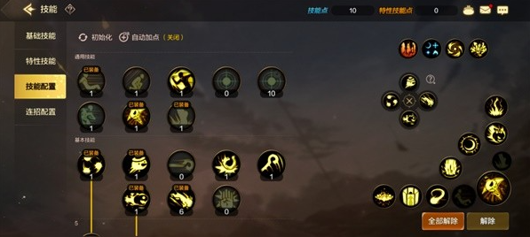 dnf手游元素师技能怎么加点图三