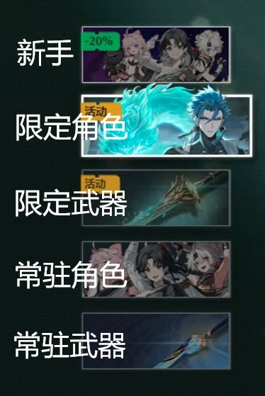 鸣潮卡池机制是什么-卡池机制介绍