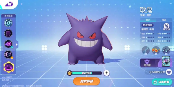 宝可梦大集结高段位用什么宝可梦上分图七 宝可梦大集结高段位用什么宝可梦上分图七