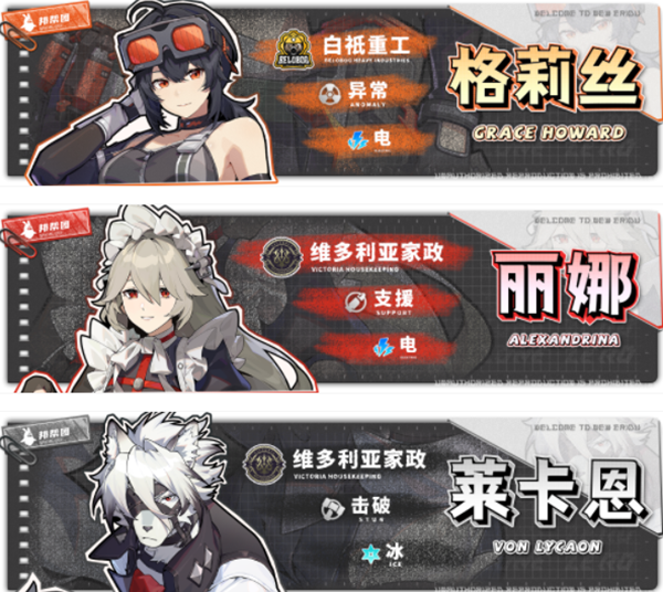 绝区零格莉丝阵容怎么搭配图三 绝区零格莉丝阵容怎么搭配图三