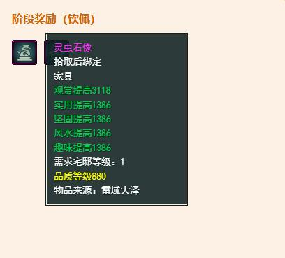 剑网3无界百蛊殿声望提升方法 剑网3无界百蛊殿声望提升方法