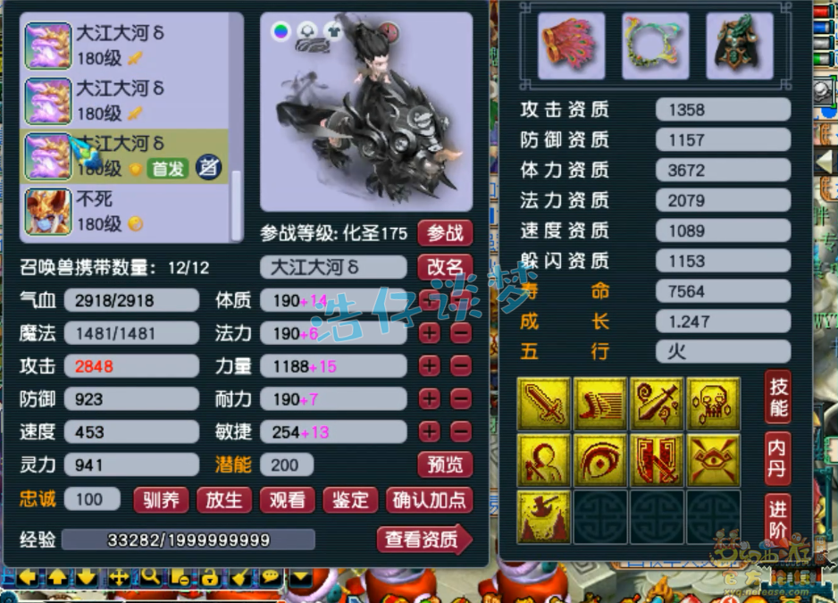 梦幻西游服战化生寺装备搭配推荐_服战化生寺装备怎么搭配