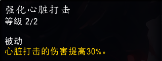 魔兽世界11.0血DK萨莱茵英雄天赋效果是什么_wow11.0血DK萨莱茵天赋效果一览