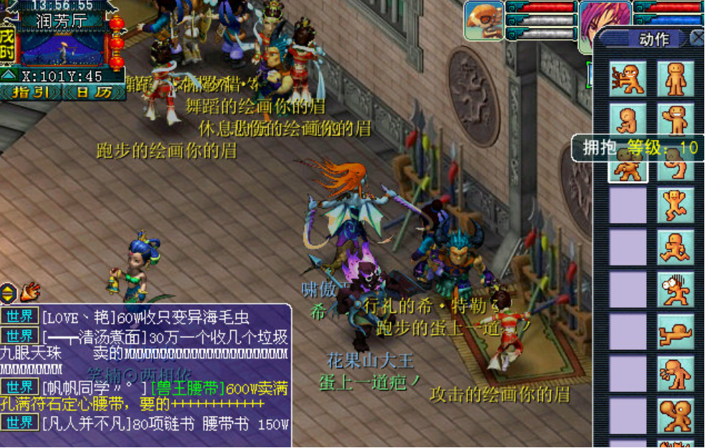 梦幻西游胡姬琵琶行副本任务流程5