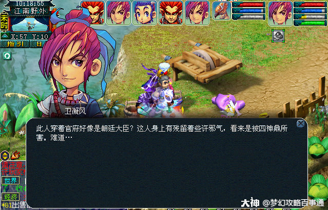 梦幻西游计斗四神鼎隐藏任务攻略_计斗四神鼎隐藏任务怎么做