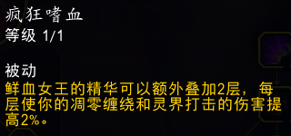 魔兽世界11.0血DK萨莱茵英雄天赋效果是什么_wow11.0血DK萨莱茵天赋效果一览