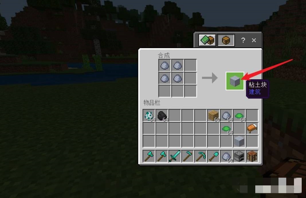 我的世界陶瓦怎么获得_MC陶瓦获得方法