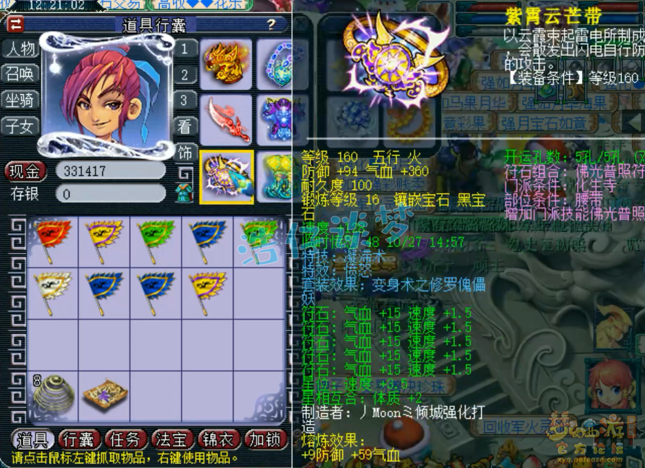 梦幻西游服战化生寺装备搭配推荐_服战化生寺装备怎么搭配