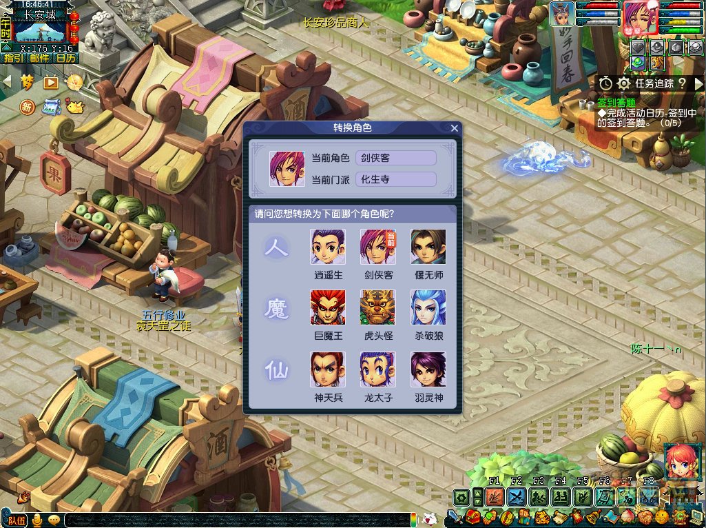 梦幻西游转换门派流程_门派怎么转换