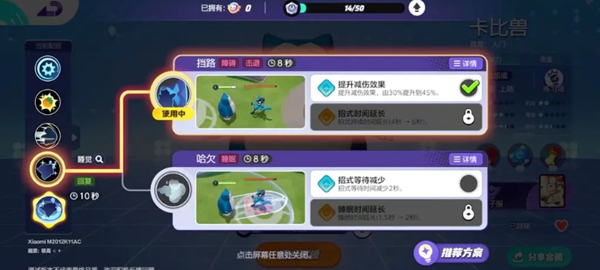 宝可梦大集结不死流卡比兽怎么玩图三 宝可梦大集结不死流卡比兽怎么玩图三