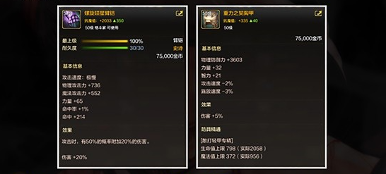 dnf手游散打装备怎么选择图三