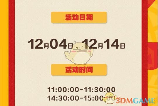 绝区零麦当劳联动邦布巡游城市有哪些-麦当劳联动邦布巡游城市介绍