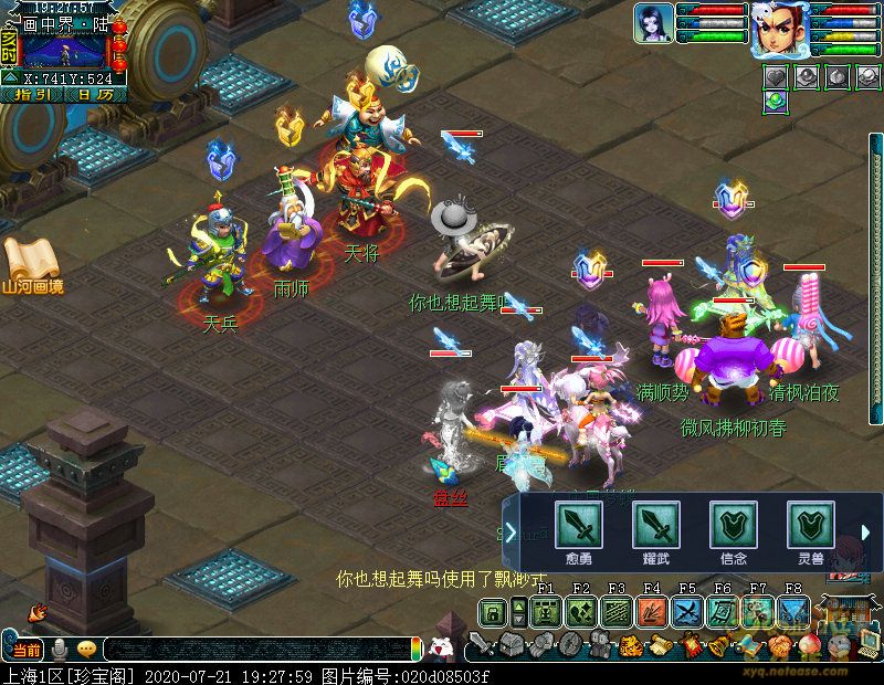 梦幻西游山河画境表攻略_山河画境表怎么过关