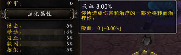 魔兽世界11.0血DK萨莱茵英雄天赋效果是什么_wow11.0血DK萨莱茵天赋效果一览