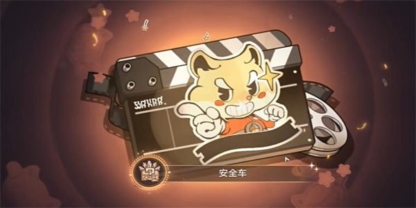 《崩坏:星穹铁道》安全车成就攻略一览