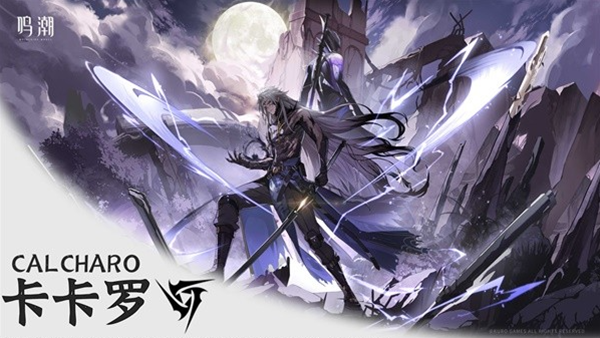 鸣潮自选五星角色怎么选择图三 鸣潮自选五星角色怎么选择图三