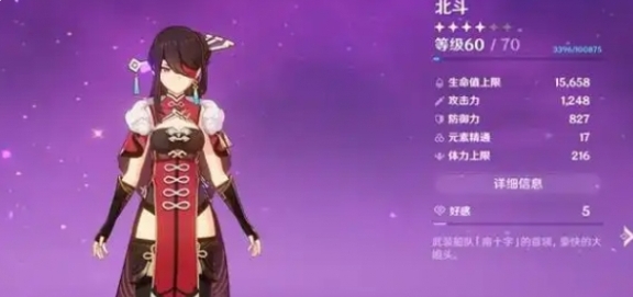 原神恰斯卡深渊阵容怎么搭配图三 原神恰斯卡深渊阵容怎么搭配图三