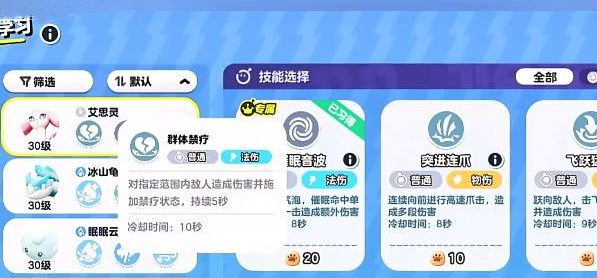 蛋仔派对艾比3v3最强阵容怎么搭配图三 蛋仔派对艾比3v3最强阵容怎么搭配图三