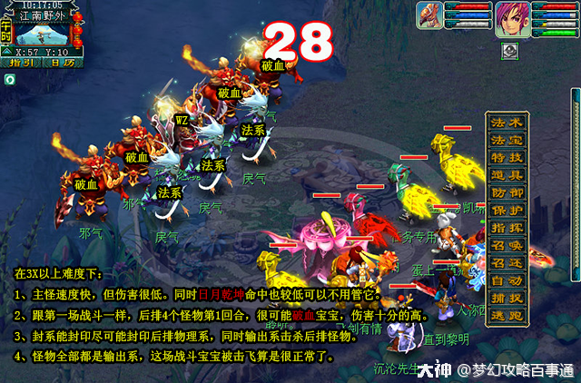 梦幻西游计斗四神鼎隐藏任务攻略_计斗四神鼎隐藏任务怎么做