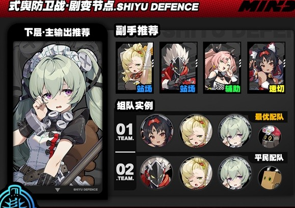 绝区零式舆防卫战剧变节点第4层怎么过图六 绝区零式舆防卫战剧变节点第4层怎么过图六