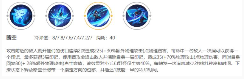 二技能-断空 二技能-断空