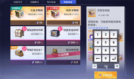 晶核荧辉晶狐怎么获得-荧辉晶狐获取攻略