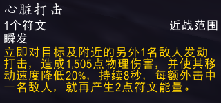 魔兽世界11.0血DK萨莱茵英雄天赋效果是什么_wow11.0血DK萨莱茵天赋效果一览