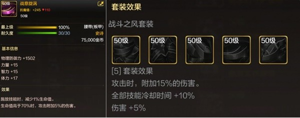 dnf手游50级史诗板甲怎么选择图七