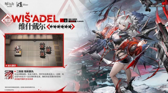 明日方舟维什戴尔技能怎么样-技能介绍