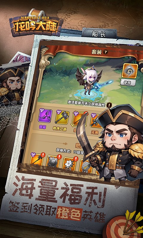 龙吟大陆（0.1折正版放置手游）