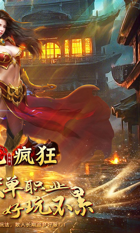 英雄也疯狂（传奇弑神沉默）游戏截图