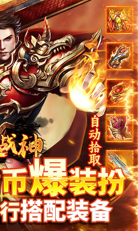 炼狱战神（传奇沉默之都）游戏截图