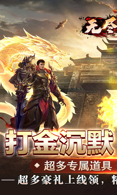 无尽寒冬（一飞冲天高爆）游戏截图