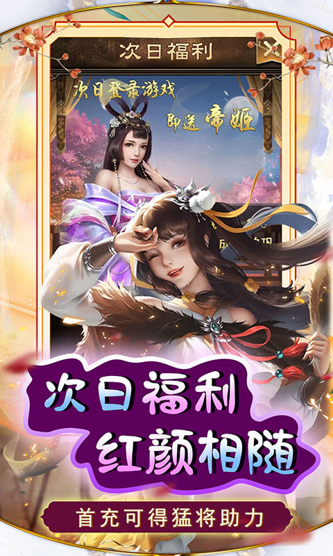 天天有喜2（特权买断）游戏截图