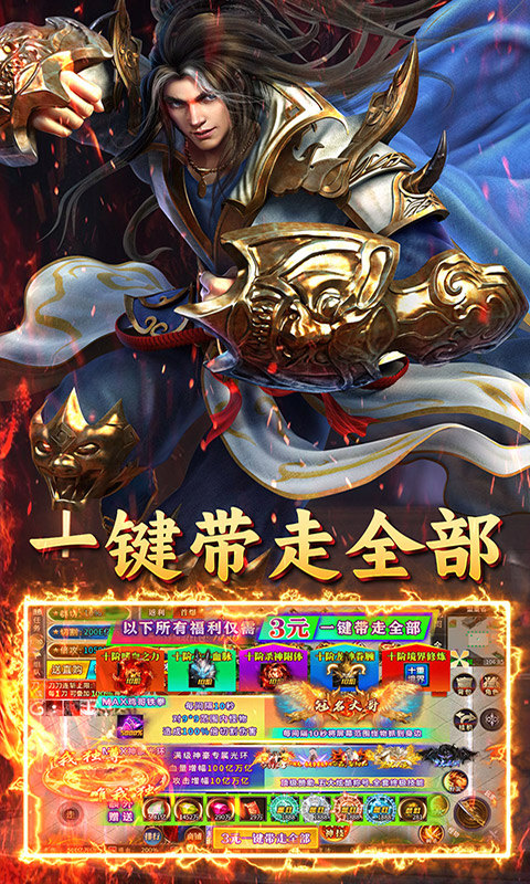 英雄也疯狂（鸡哥传奇超变）游戏截图