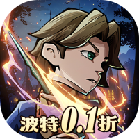 公元（魔法波特内置0.1折）