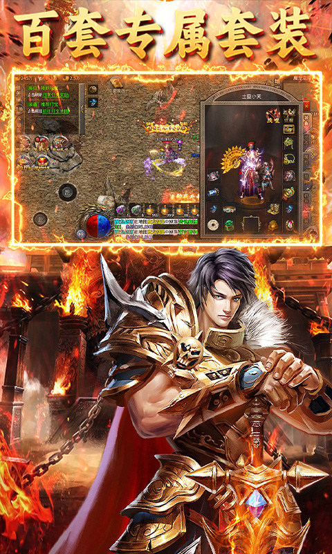 龙城传奇（铭文免费版）游戏截图