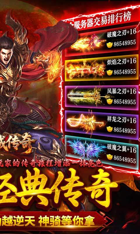 龙城传奇（云帆传奇）游戏截图