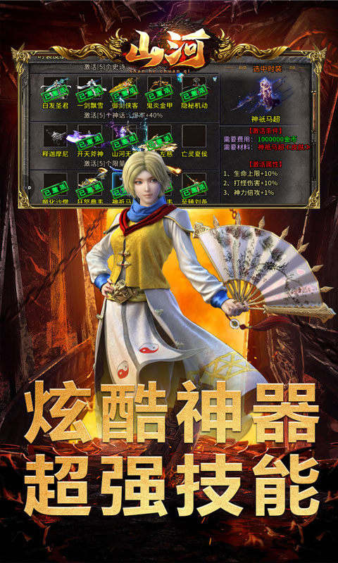 山河（亿万福利超爆）游戏截图