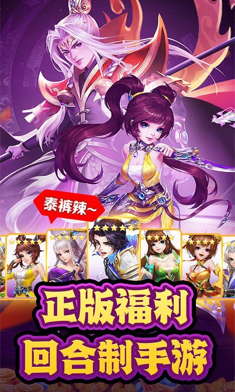 武道将魂（0.1折）游戏截图
