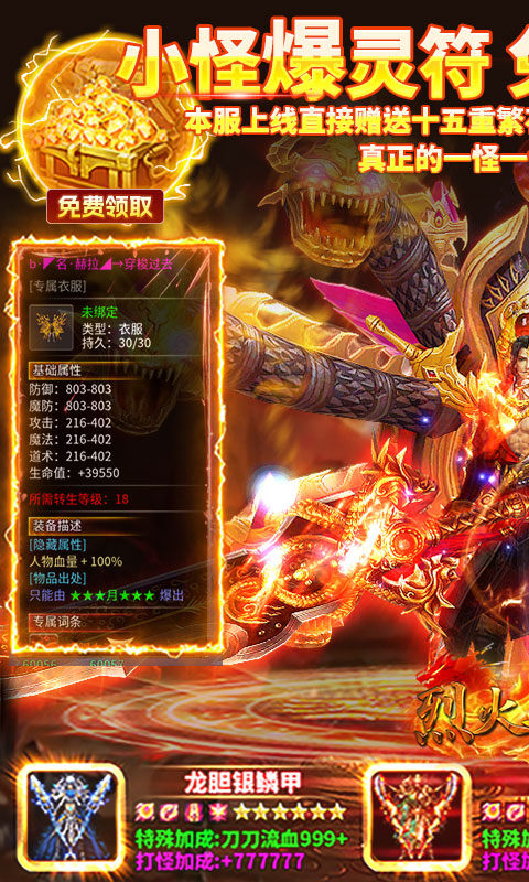 烈火骑士（荣耀传奇沉默）