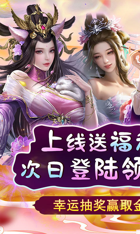 天天有喜2（特权买断）游戏截图