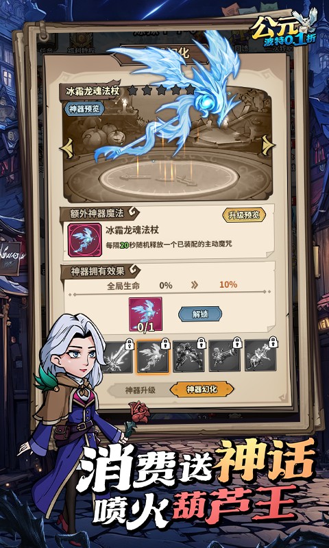 公元（魔法波特内置0.1折）游戏截图