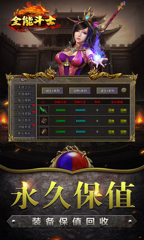 全能斗士（复古流派三职业）游戏截图