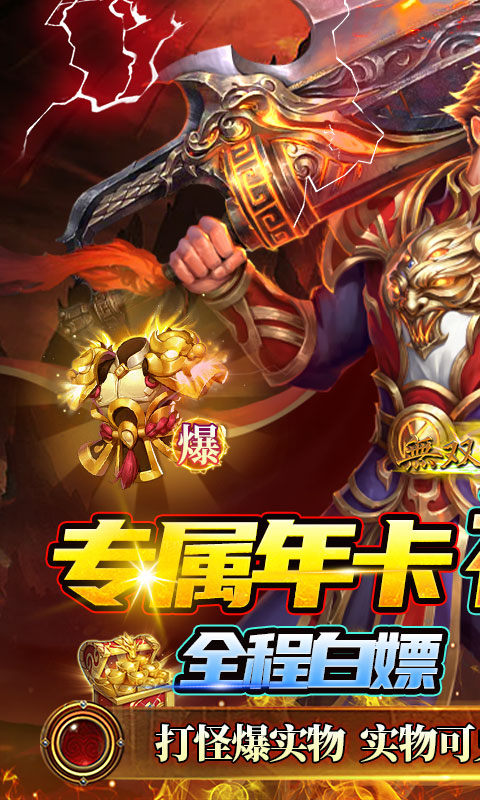 无双战车（余烬传奇沉默）游戏截图