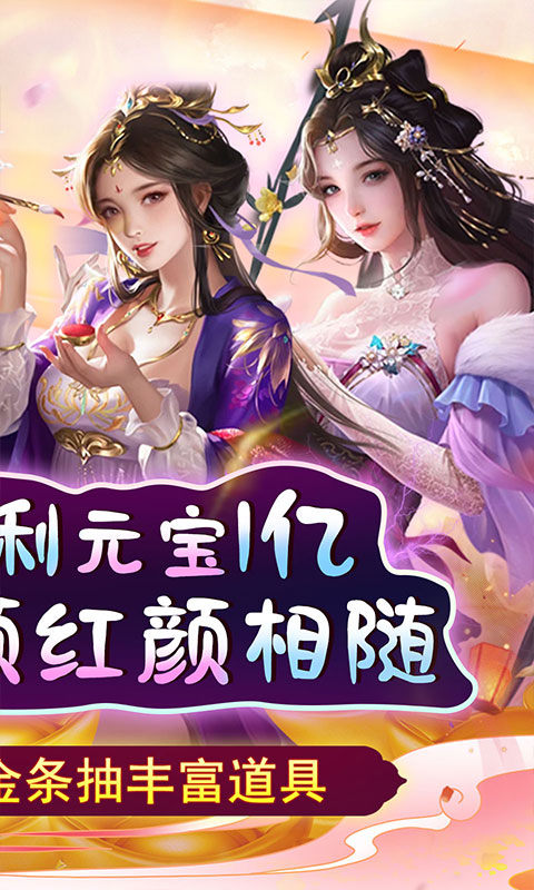 天天有喜2（特权买断）游戏截图