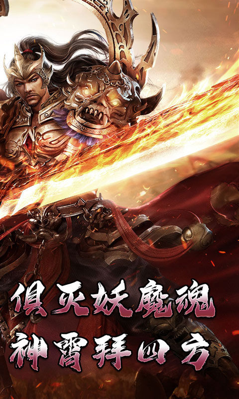 热血寻秦（神符镇杀爆爆暴）游戏截图