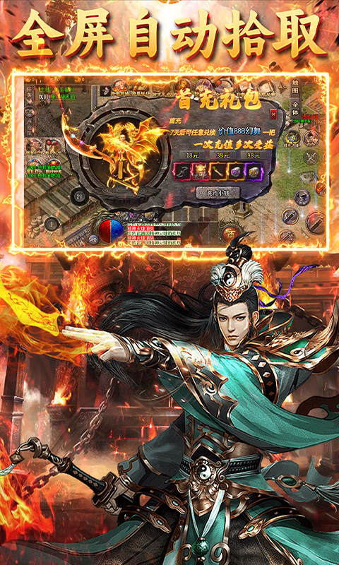 龙城传奇（铭文免费版）游戏截图