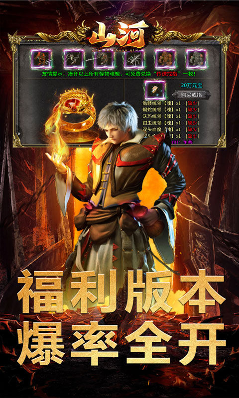 山河（亿万福利超爆）游戏截图