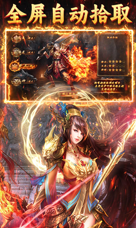 龙城传奇（洪荒免费版）游戏截图